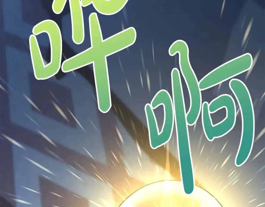 第38话 养成恶女 第184页