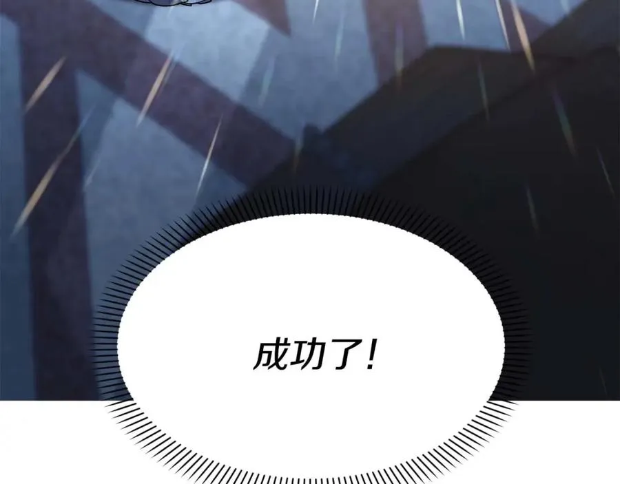 第38话 养成恶女 第186页