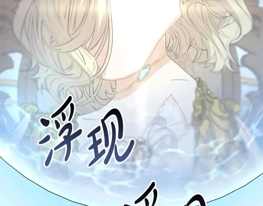 第38话 养成恶女 第199页