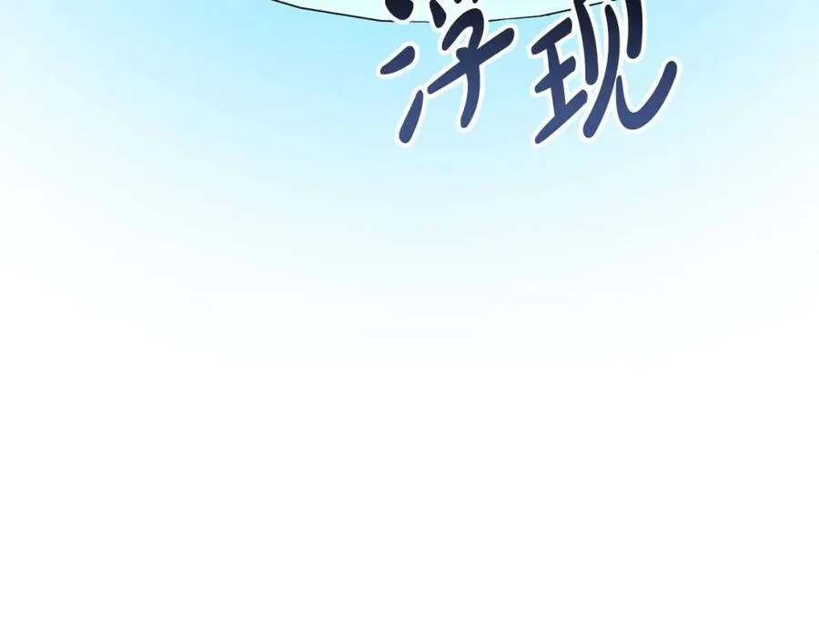 第38话 养成恶女 第200页