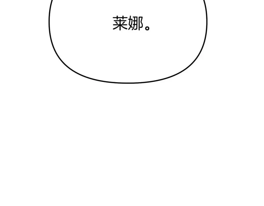 第38话 养成恶女 第203页