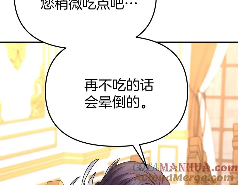 第38话 养成恶女 第209页