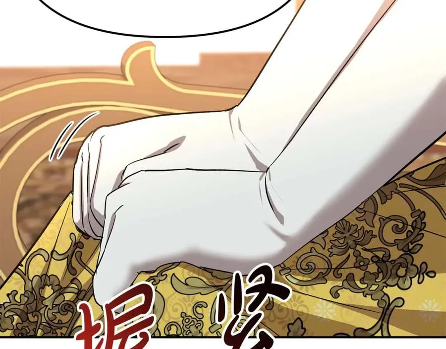 第38话 养成恶女 第214页