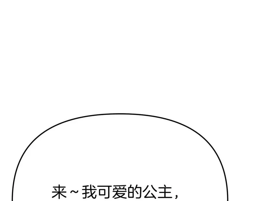 第38话 养成恶女 第220页