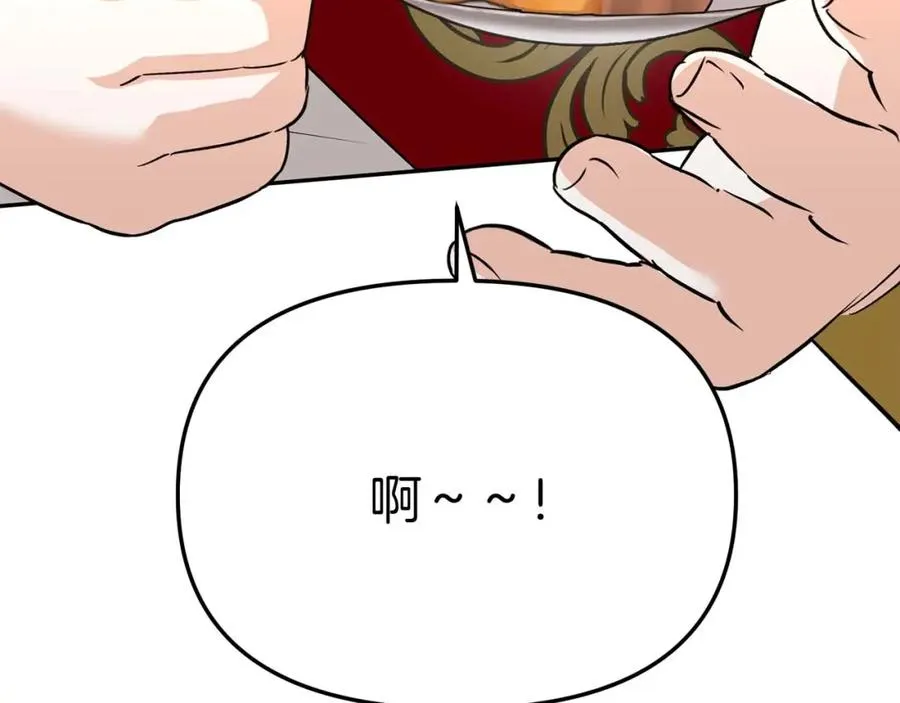 第38话 养成恶女 第224页