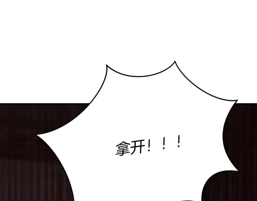 第38话 养成恶女 第227页