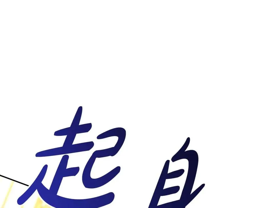 第38话 养成恶女 第232页