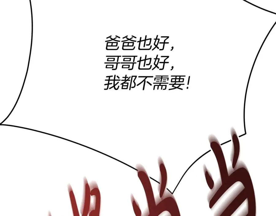 第38话 养成恶女 第244页