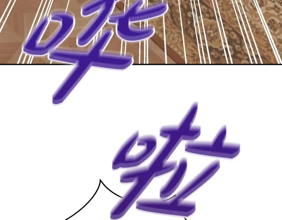 第38话 养成恶女 第248页