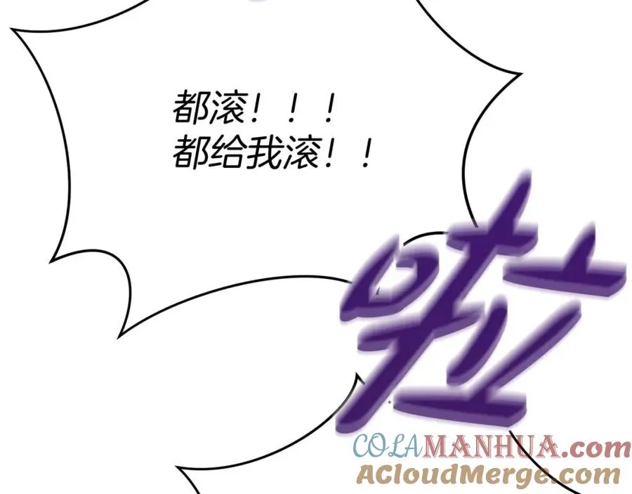 第38话 养成恶女 第249页