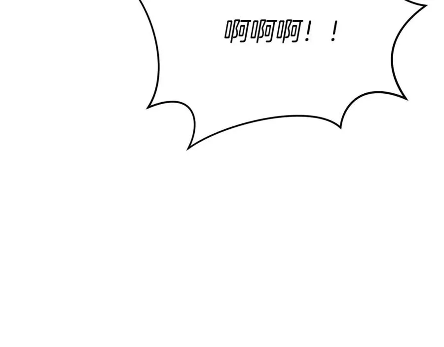 第38话 养成恶女 第250页