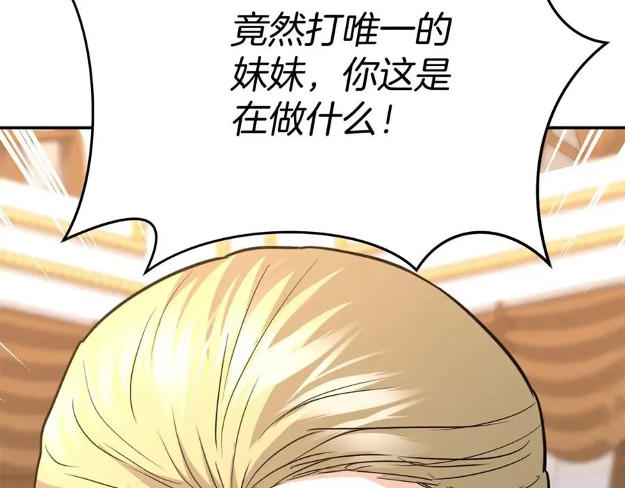第38话 养成恶女 第278页
