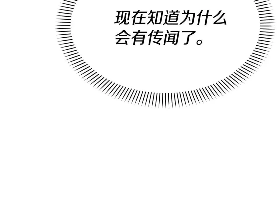 第38话 养成恶女 第284页