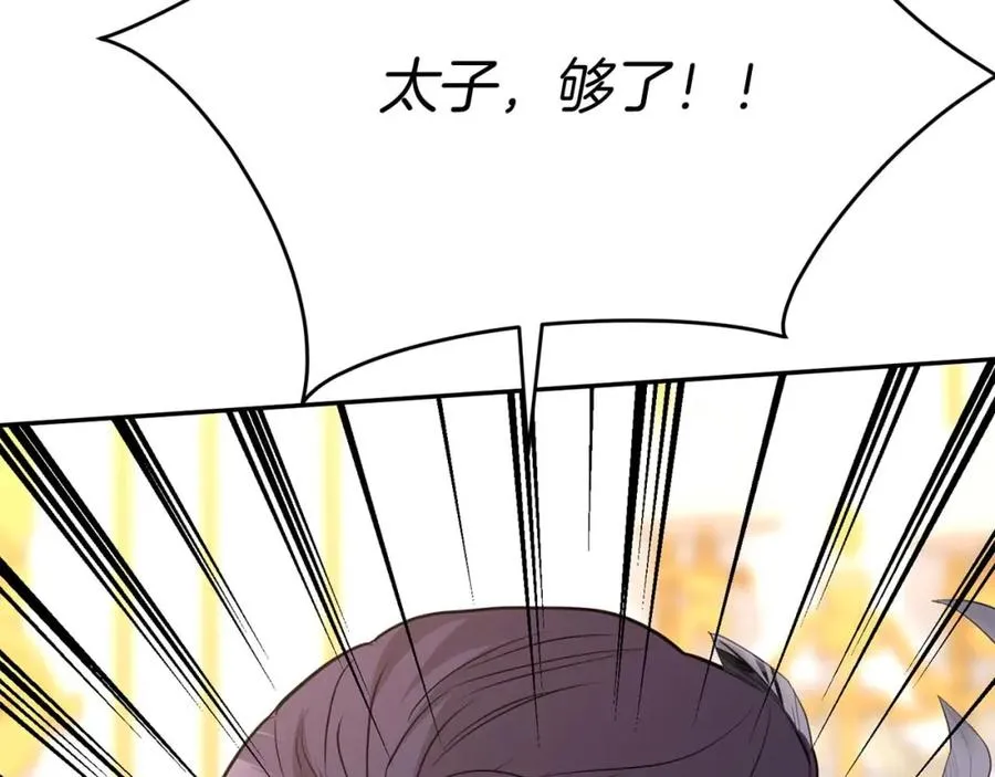 第38话 养成恶女 第286页