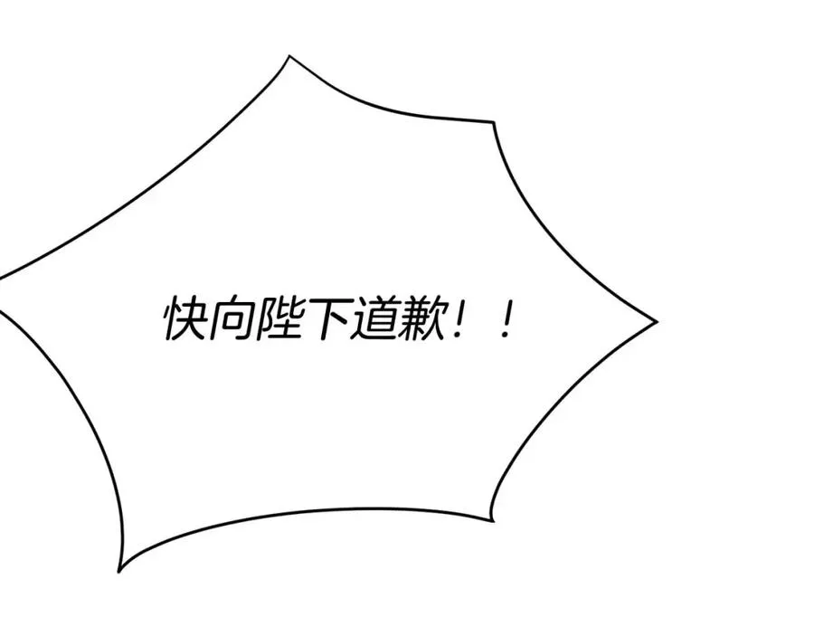 第38话 养成恶女 第290页