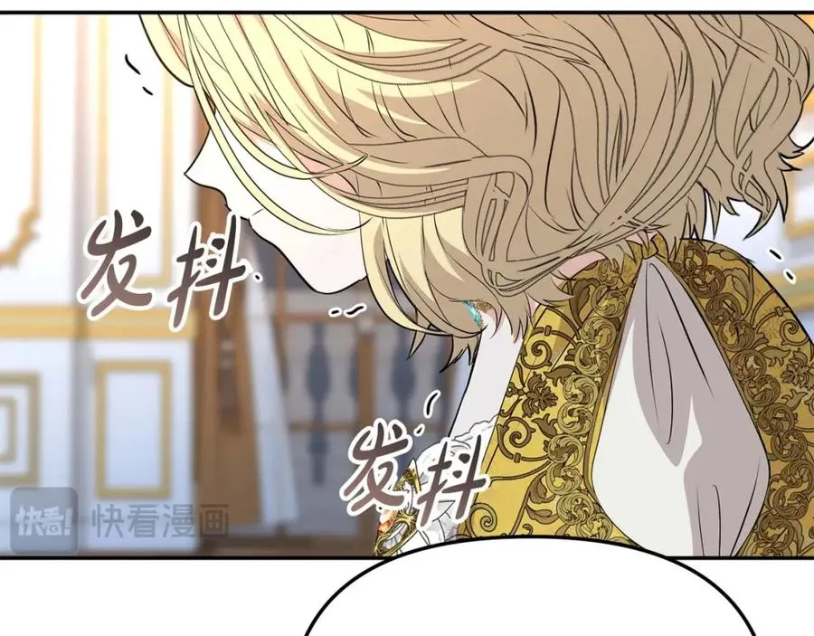 第38话 养成恶女 第291页