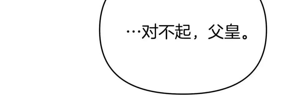 第38话 养成恶女 第292页