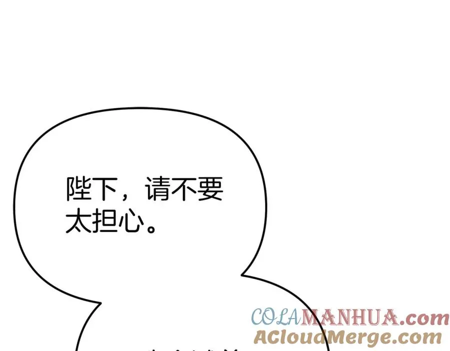 第38话 养成恶女 第293页