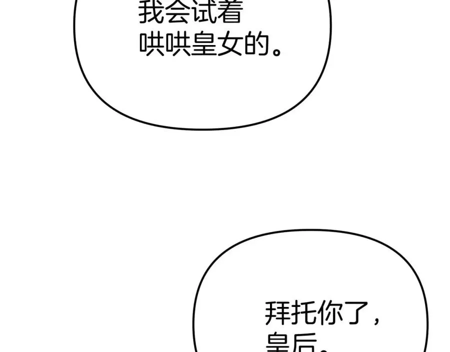 第38话 养成恶女 第294页