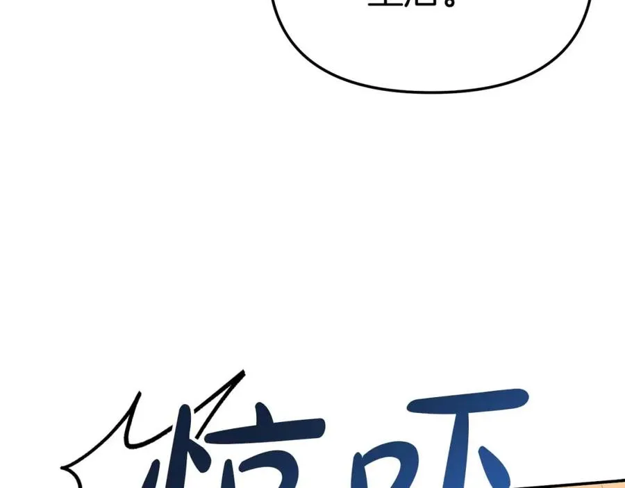 第38话 养成恶女 第295页