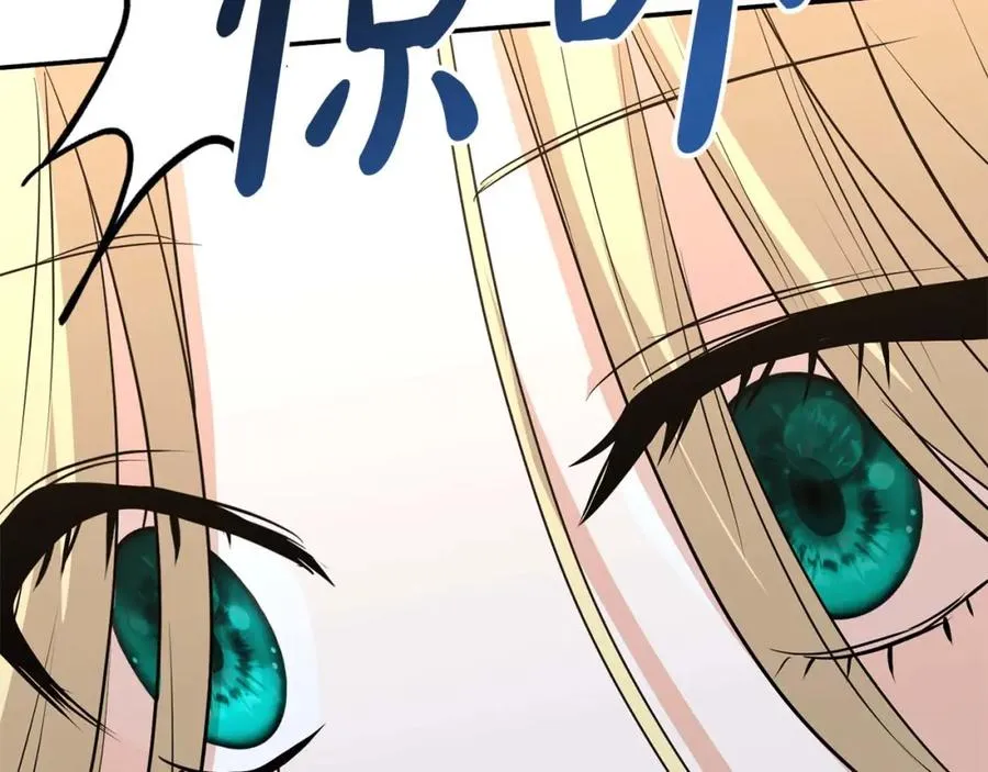 第38话 养成恶女 第296页