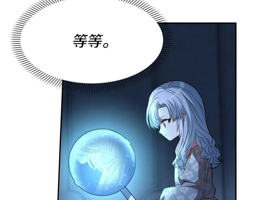 第38话 养成恶女 第299页