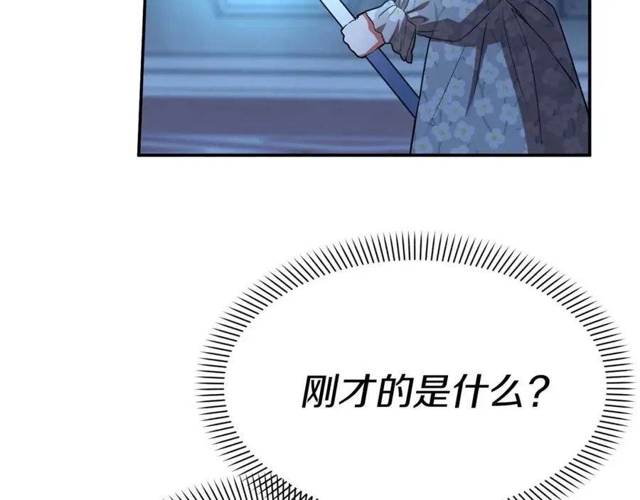 第38话 养成恶女 第300页