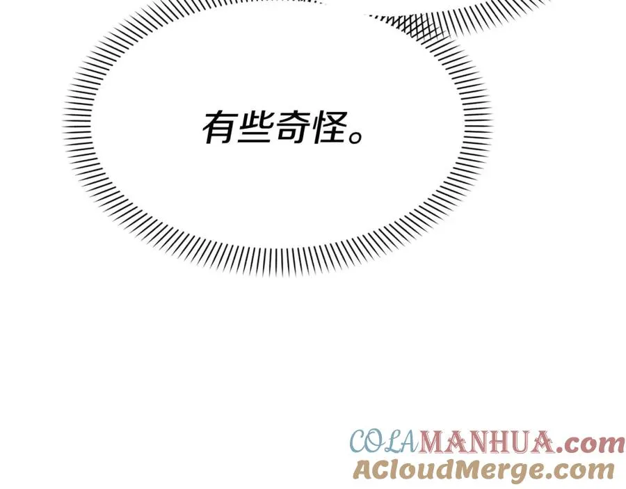 第38话 养成恶女 第301页