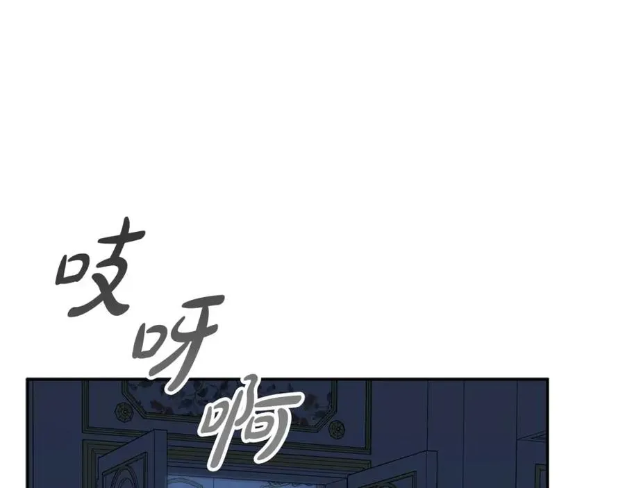第38话 养成恶女 第304页