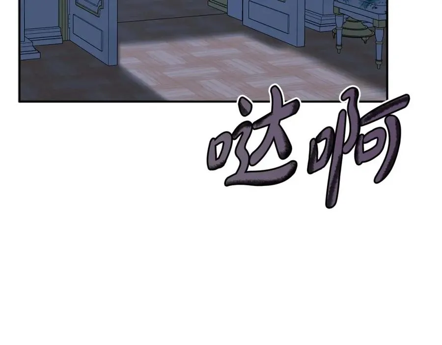 第38话 养成恶女 第306页