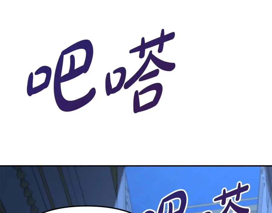 第38话 养成恶女 第312页