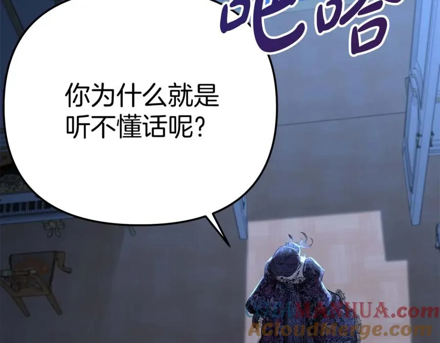 第38话 养成恶女 第313页