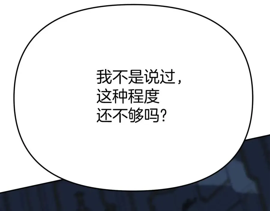 第38话 养成恶女 第318页
