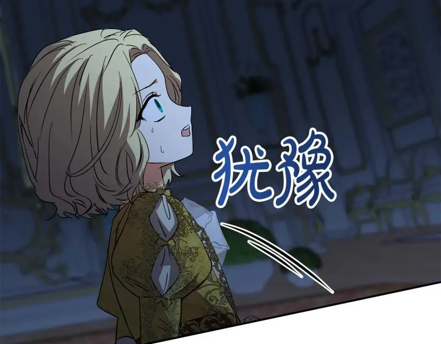 第38话 养成恶女 第319页