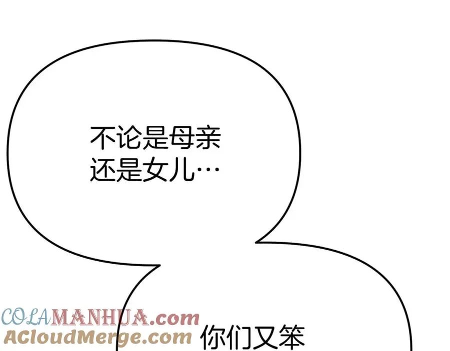 第38话 养成恶女 第321页