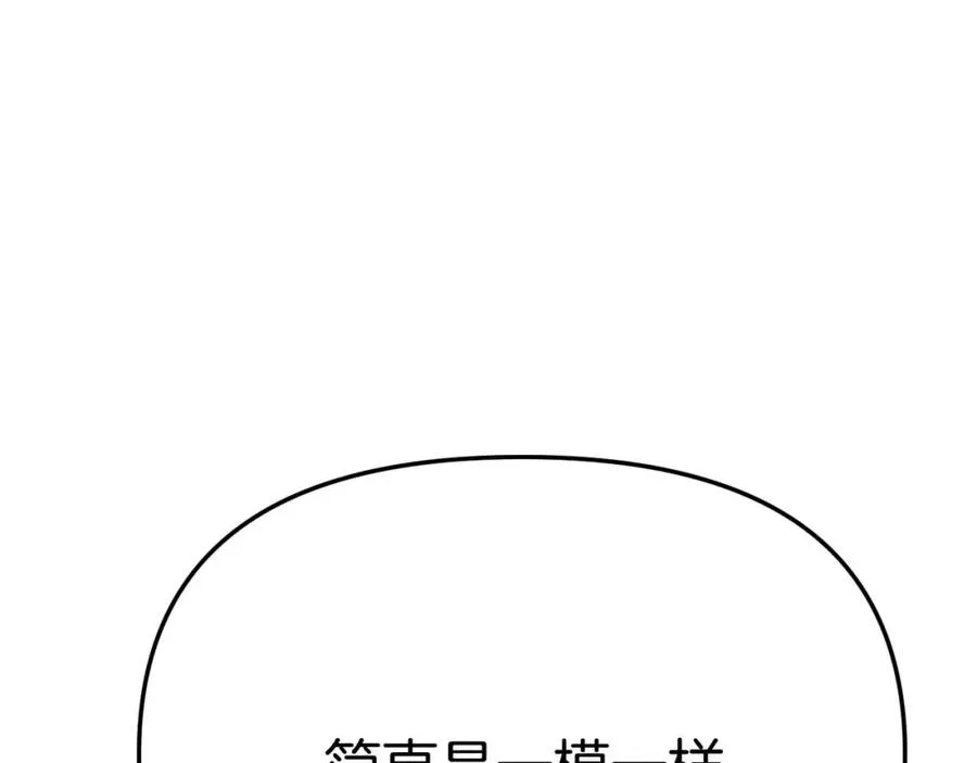 第38话 养成恶女 第323页