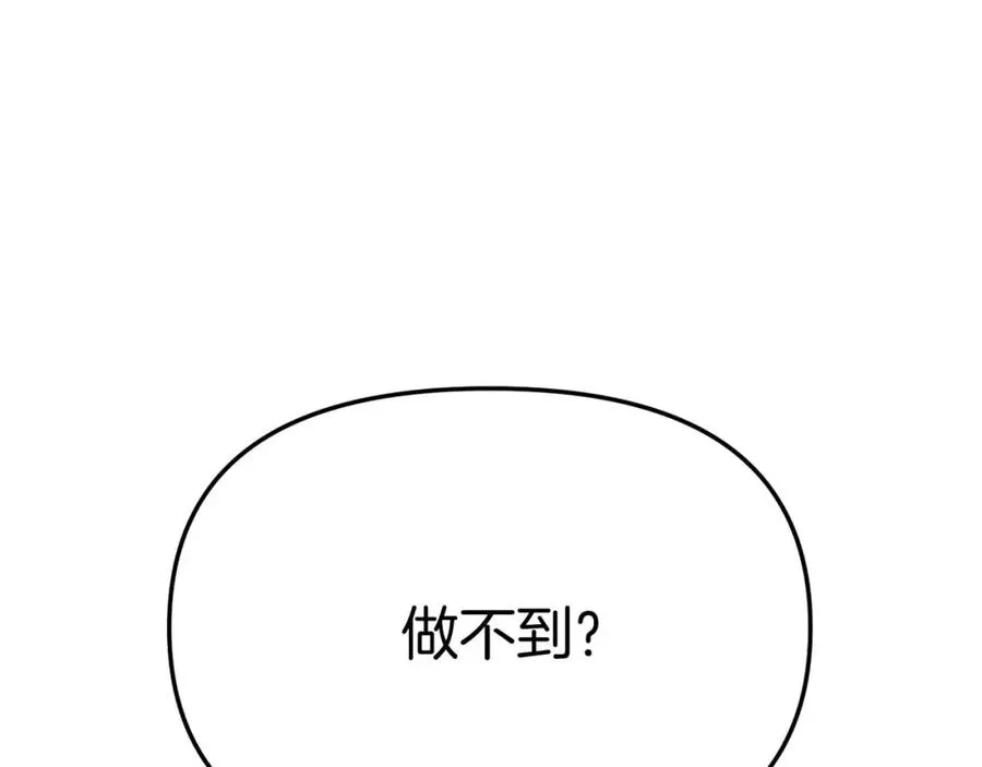 第38话 养成恶女 第328页