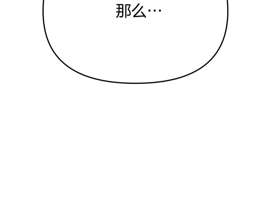 第38话 养成恶女 第331页