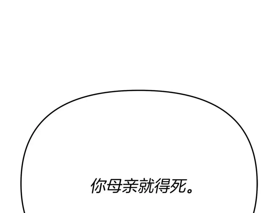 第38话 养成恶女 第332页