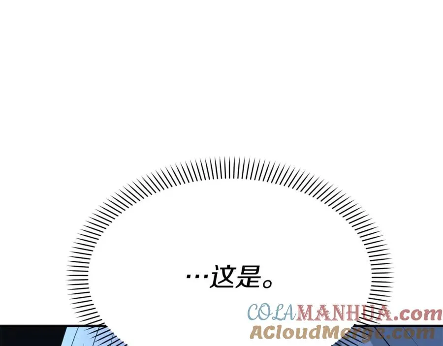 第38话 养成恶女 第337页