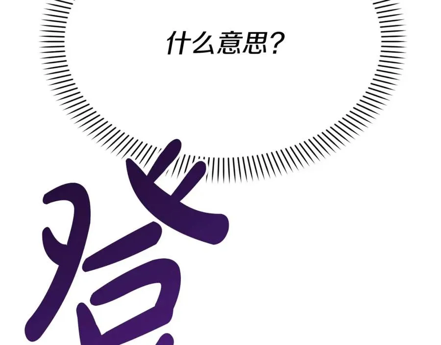 第38话 养成恶女 第340页
