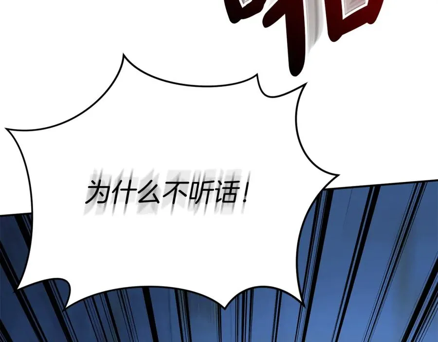 第39话 对抗黑魔法 第4页
