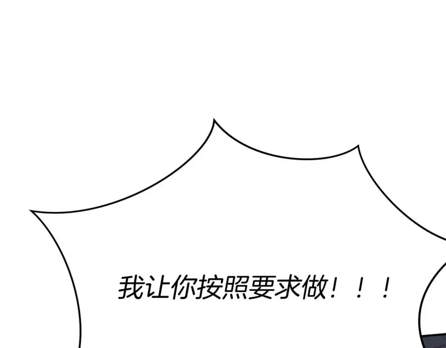 第39话 对抗黑魔法 第8页
