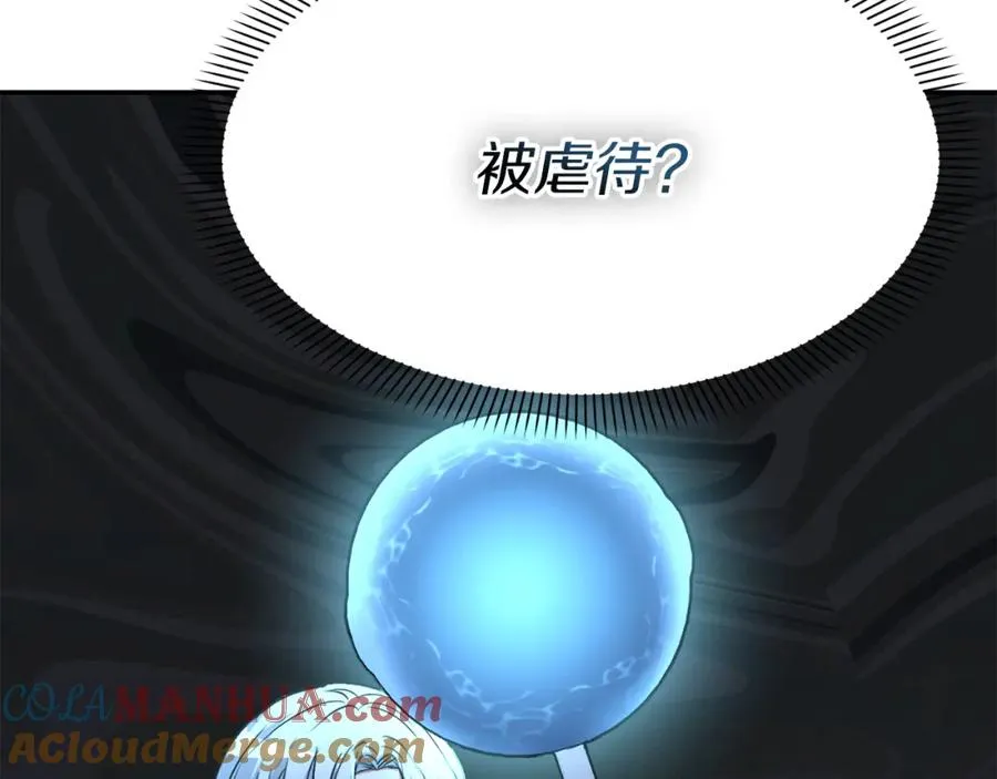 第39话 对抗黑魔法 第13页