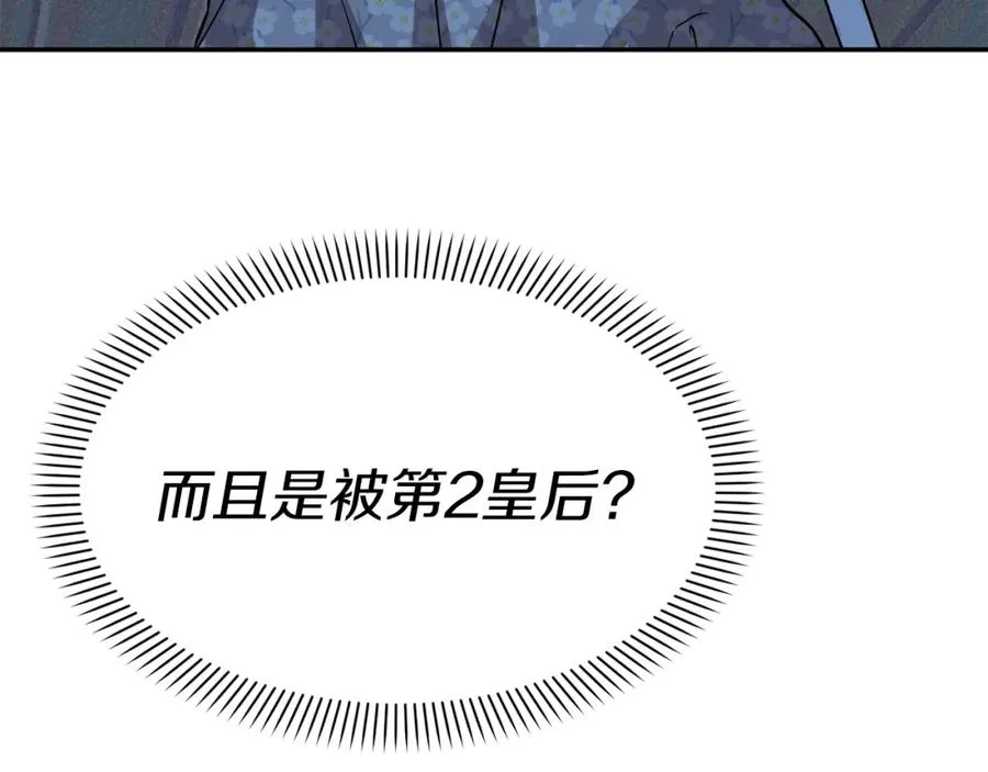 第39话 对抗黑魔法 第15页