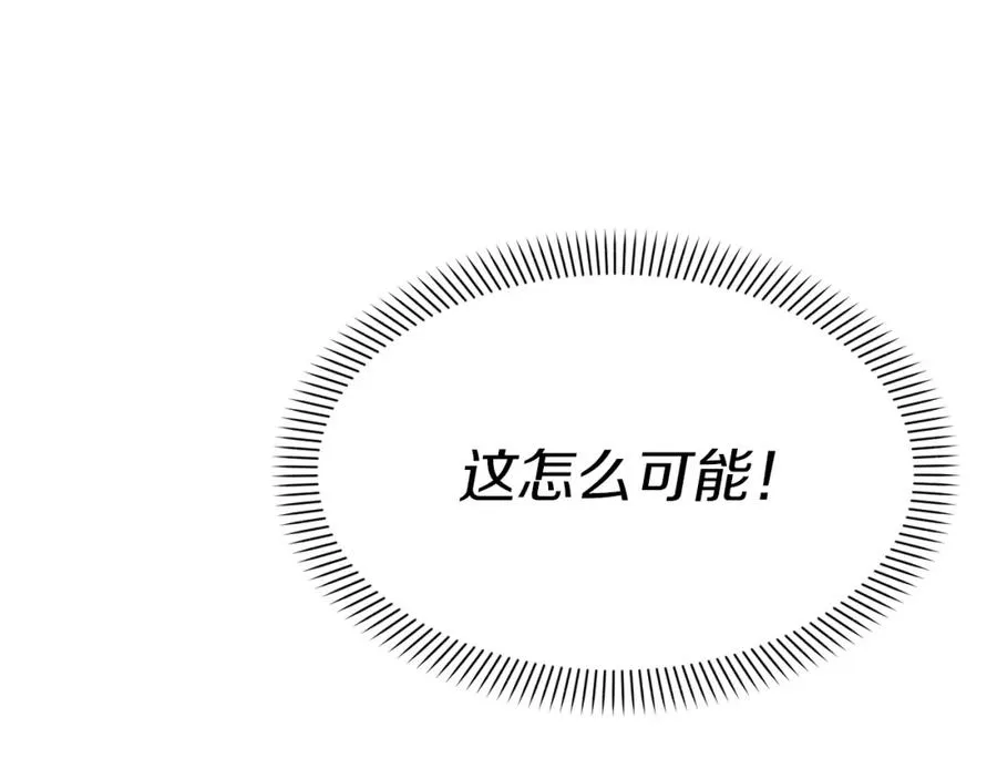 第39话 对抗黑魔法 第16页