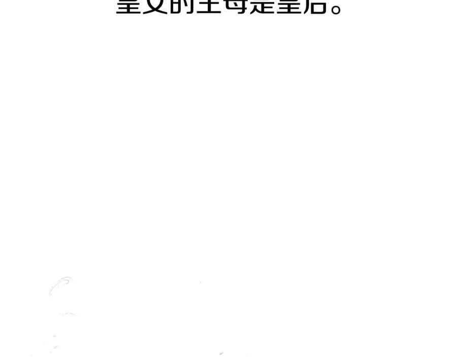 第39话 对抗黑魔法 第19页