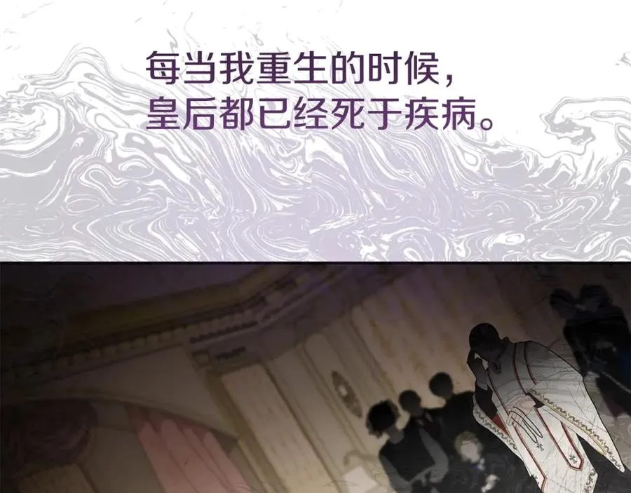 第39话 对抗黑魔法 第20页