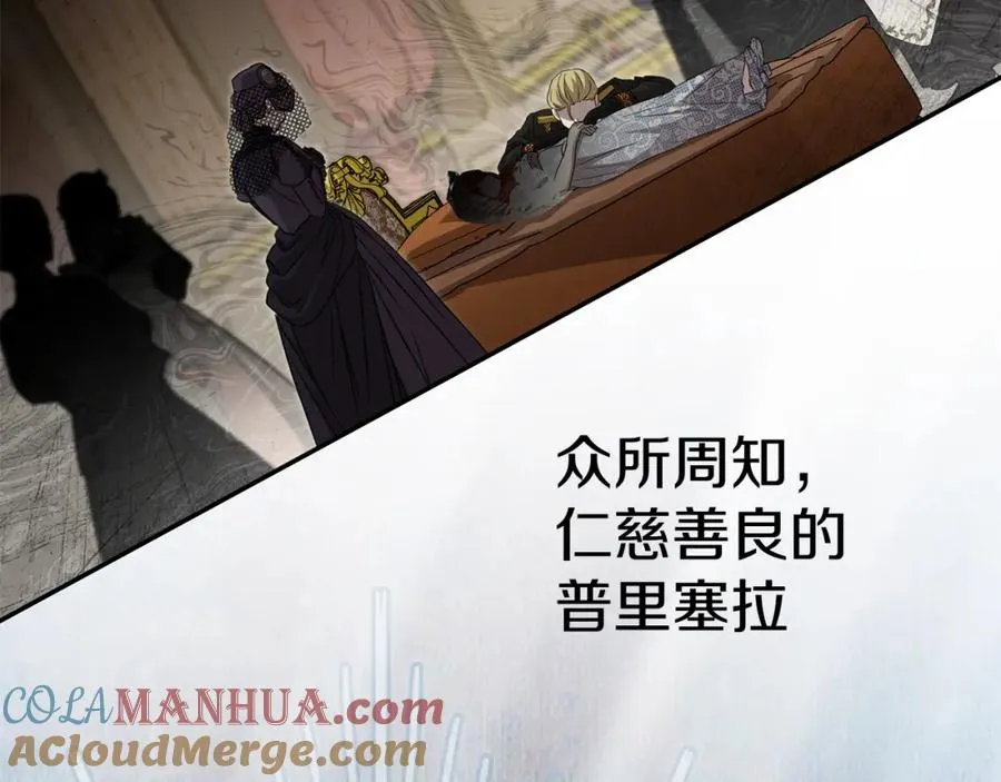 第39话 对抗黑魔法 第21页
