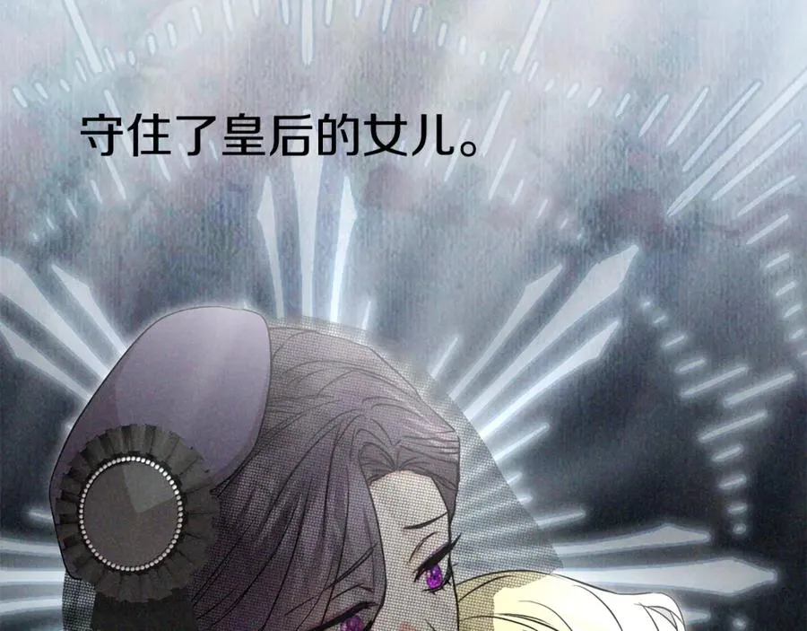 第39话 对抗黑魔法 第22页